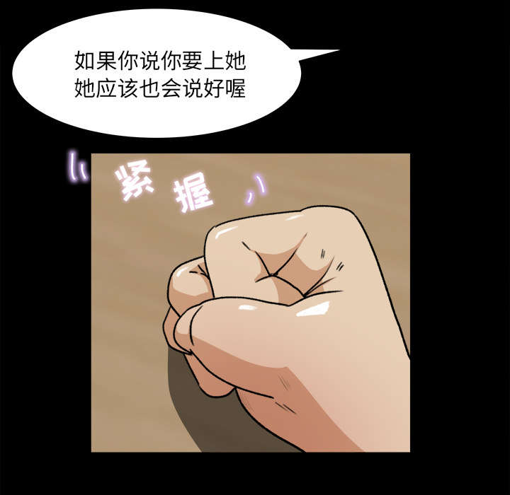 303教室漫画,第43章：角色扮演5图