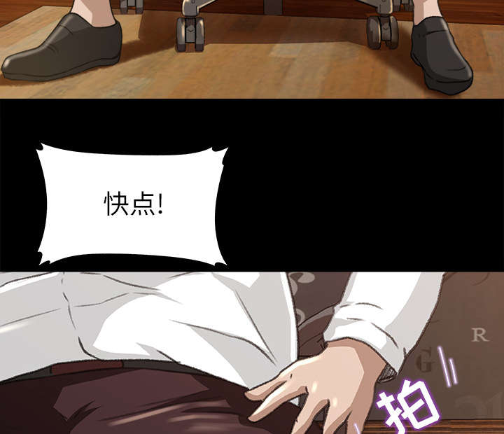 303教室漫画,第19章：良心难安3图
