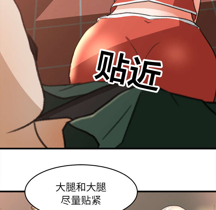 303教室漫画,第15章：羞耻的示范3图