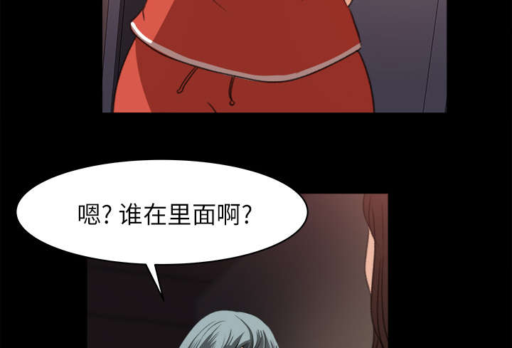 303教室漫画,第26章：支开4图