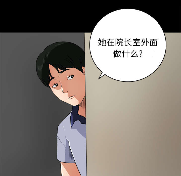 303教室漫画,第44章：传开的消息2图
