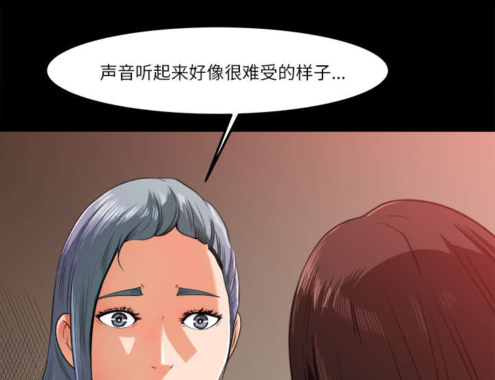303教室漫画,第26章：支开4图