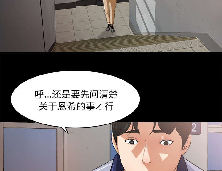 303教室漫画,第44章：传开的消息2图