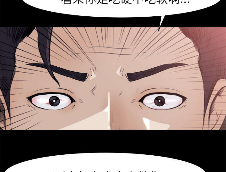 303教室漫画,第9章：无力反抗4图