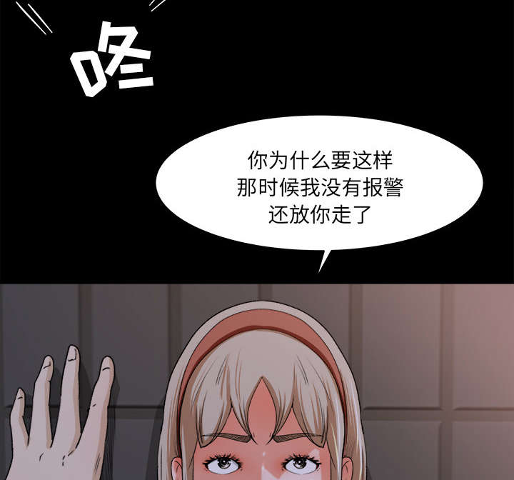 303教室漫画,第35章：插翅难逃1图