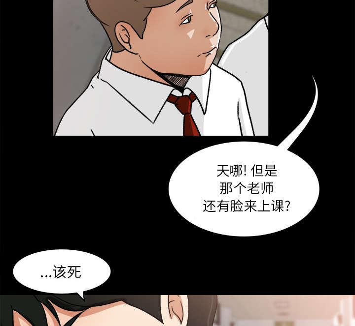 303教室漫画,第44章：传开的消息5图