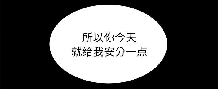 303教室漫画,第36章：两人作案1图