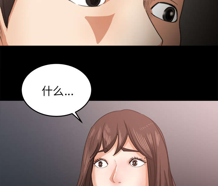 303教室漫画,第33章：风言风语2图