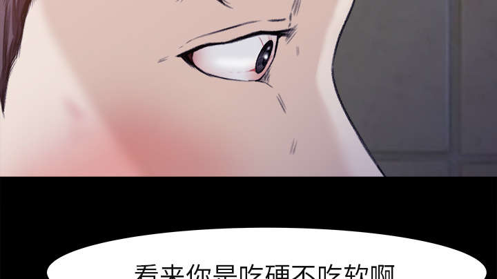 303教室漫画,第9章：无力反抗3图