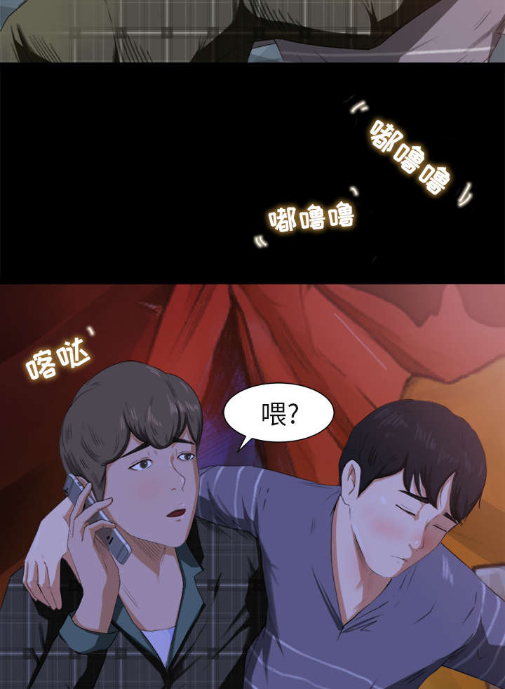 303教室漫画,第3章：借酒消愁1图