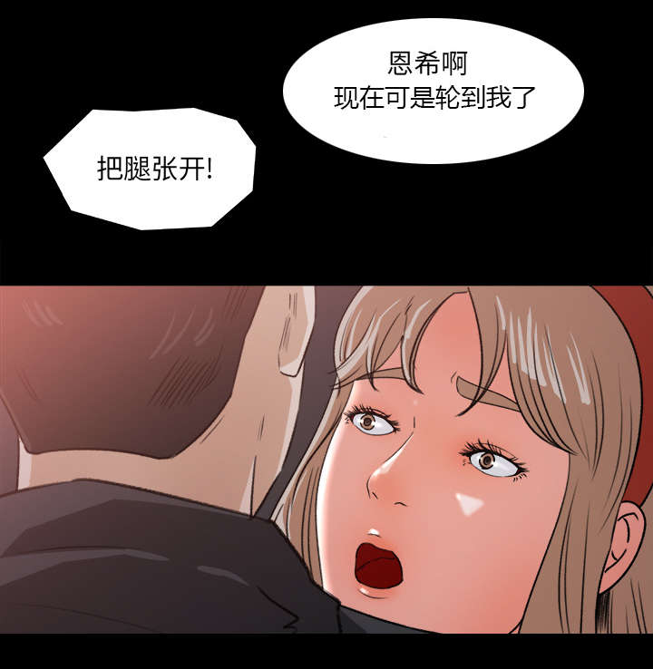 303教室漫画,第40章：顺势而为1图