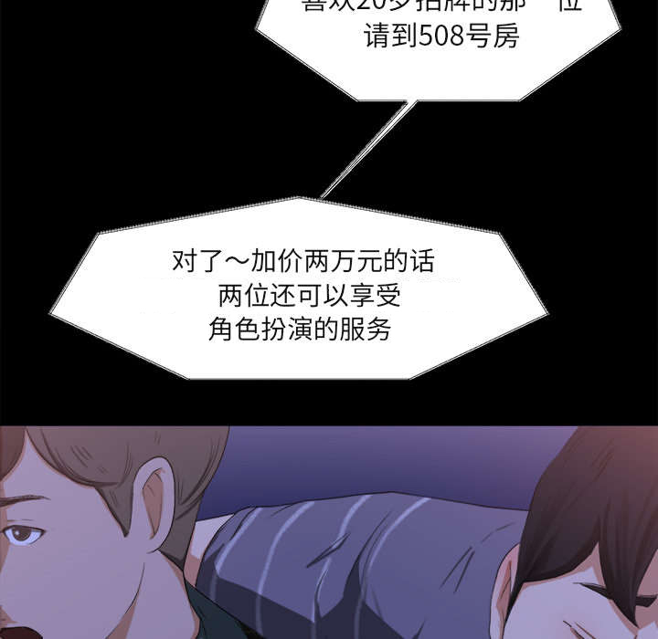 303教室漫画,第3章：借酒消愁4图