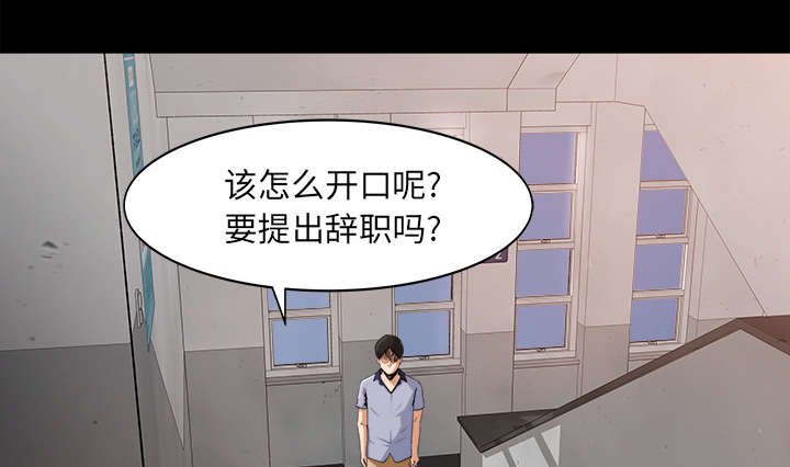 303教室漫画,第44章：传开的消息1图