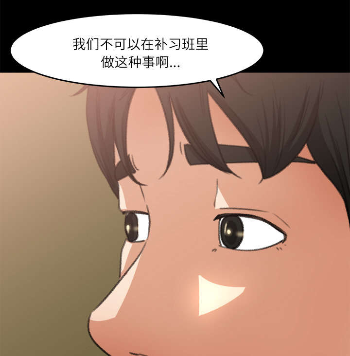 303教室漫画,第16章：不敢相信1图