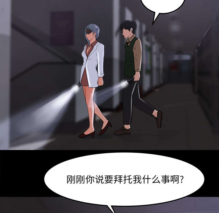 303教室漫画,第29章：巡逻3图