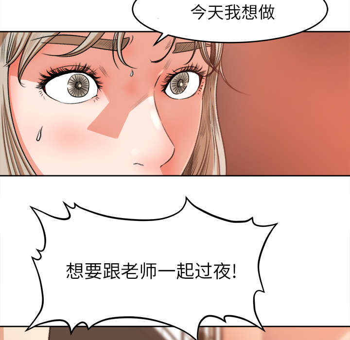 303教室漫画,第21章：楼梯趣事4图