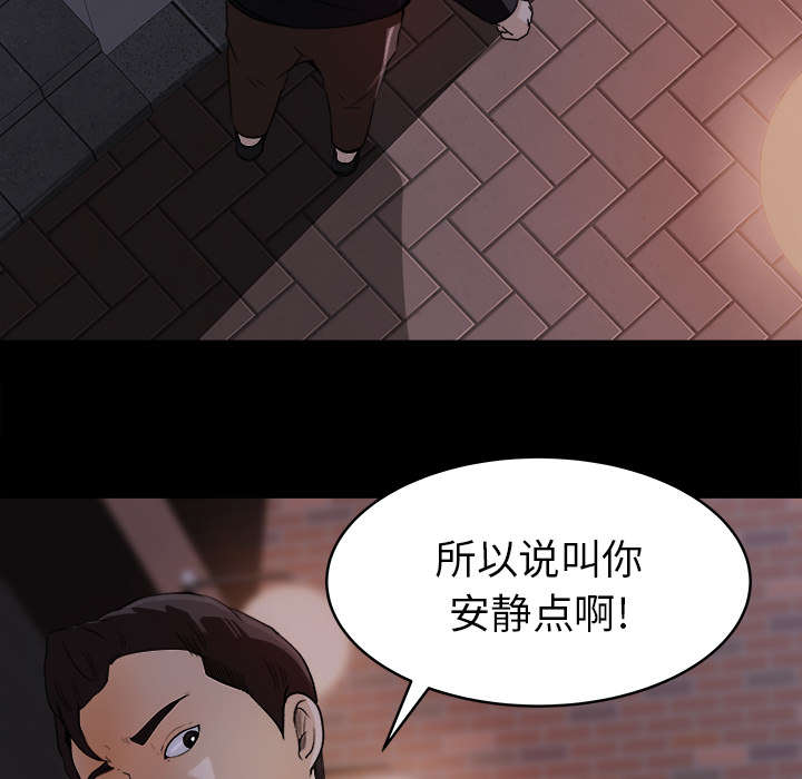 303教室漫画,第36章：两人作案2图