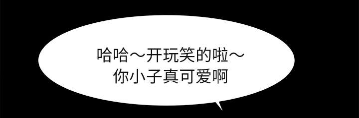 303教室漫画,第7章：无礼的学长5图