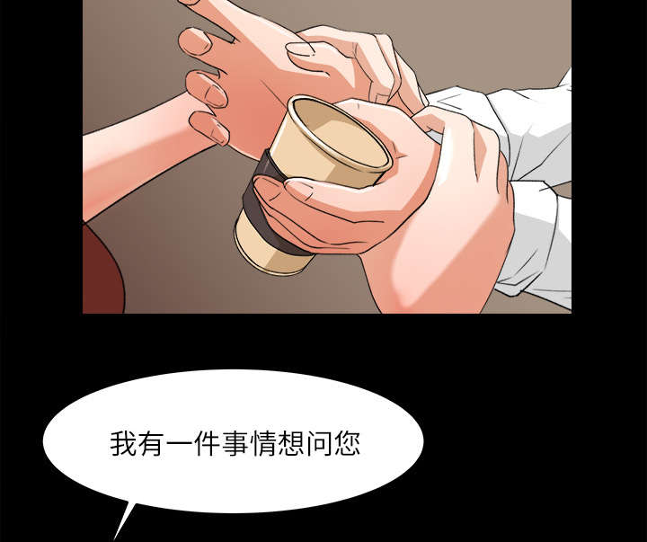 303教室漫画,第26章：支开1图