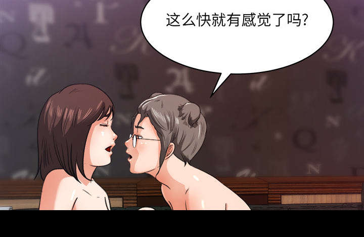 303教室漫画,第45章：二人转3图