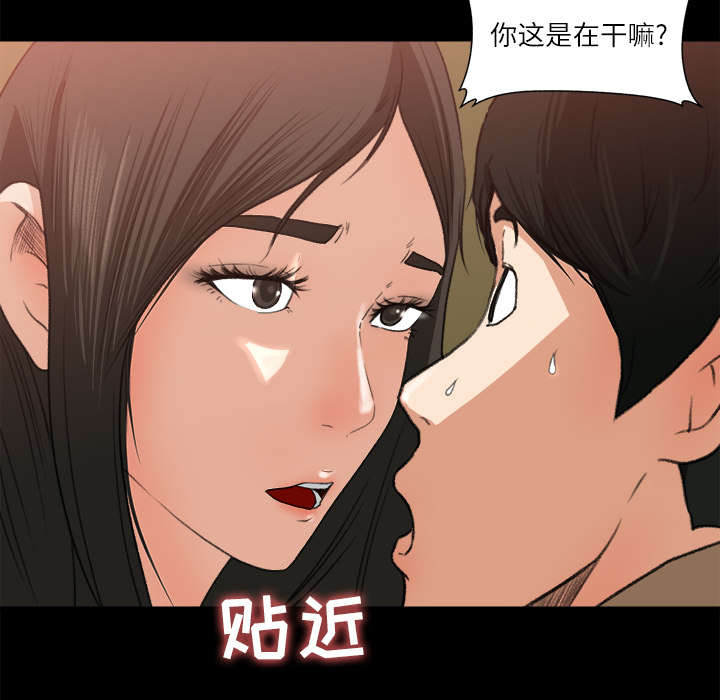 303教室漫画,第15章：羞耻的示范2图