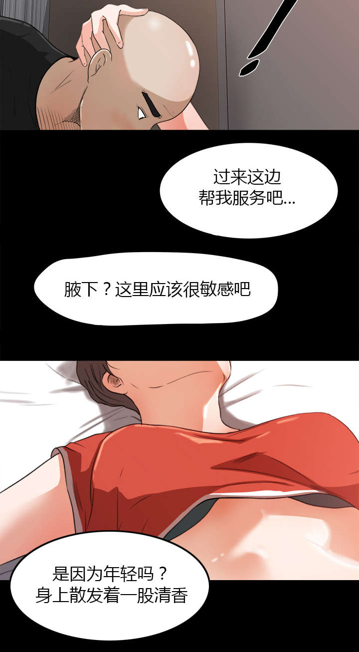 303教室漫画,第25章：医务室老师回来了3图