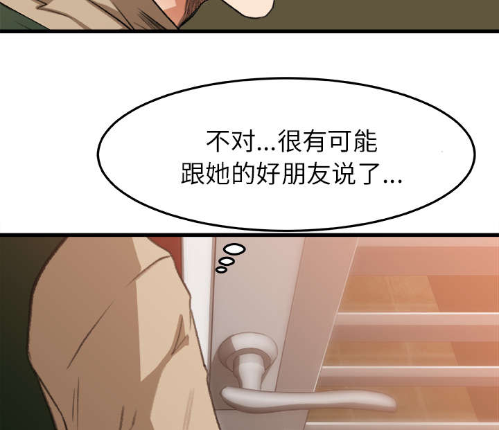 303教室漫画,第13章：隔间里的声音1图