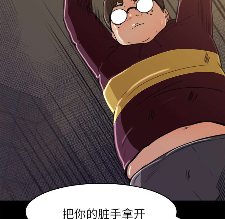 303教室漫画,第11章：英雄救美1图
