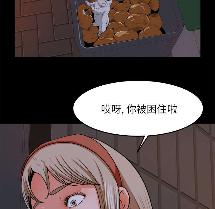 303教室漫画,第35章：插翅难逃1图