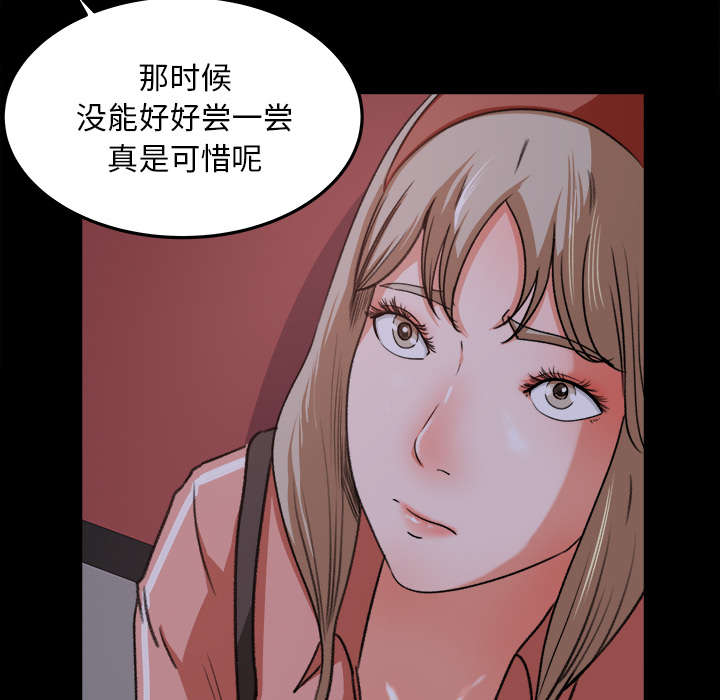 303教室漫画,第35章：插翅难逃4图