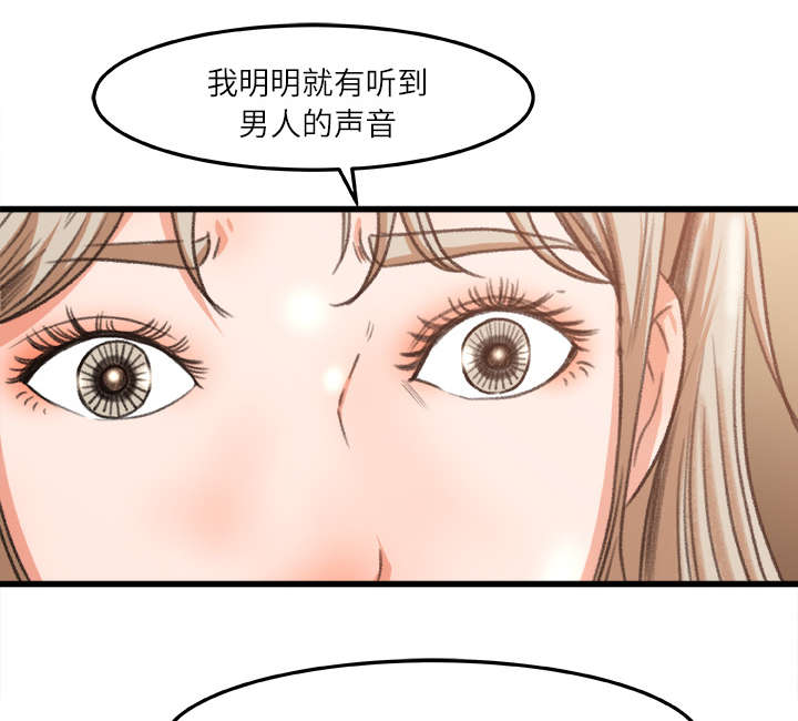 303教室漫画,第14章：千钧一发5图