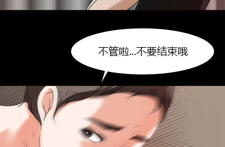 303教室漫画,第26章：支开3图