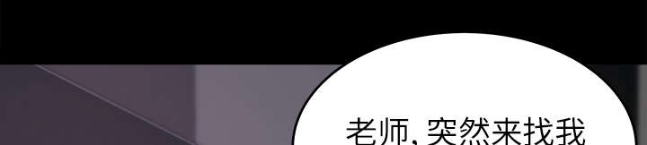 303教室漫画,第37章：找上门来1图