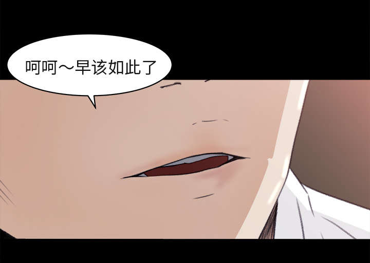 303教室漫画,第9章：无力反抗3图