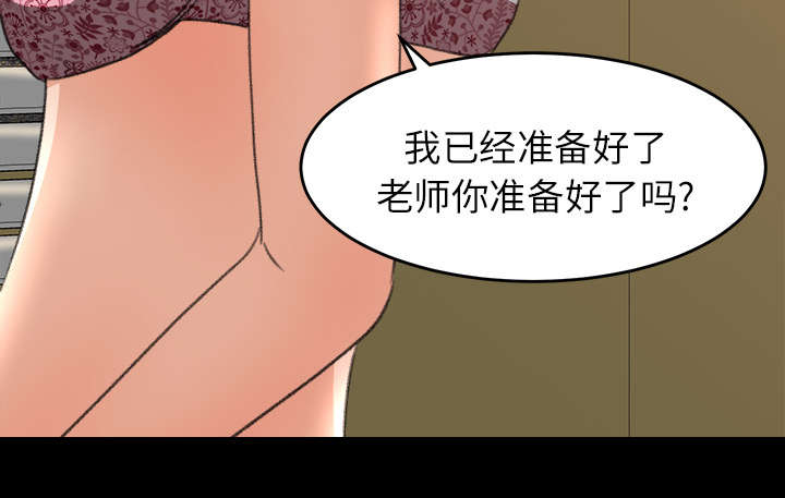 303教室漫画,第15章：羞耻的示范1图