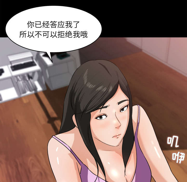 303教室漫画,第40章：顺势而为1图