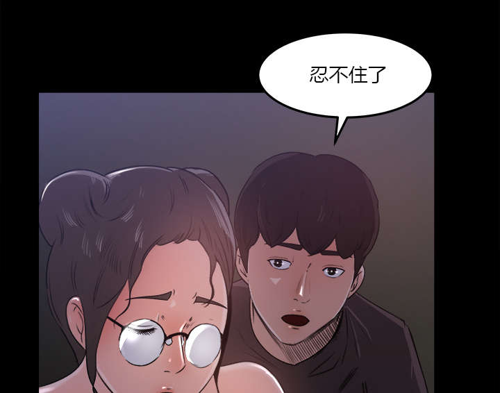 303教室漫画,第31章：语出惊人2图