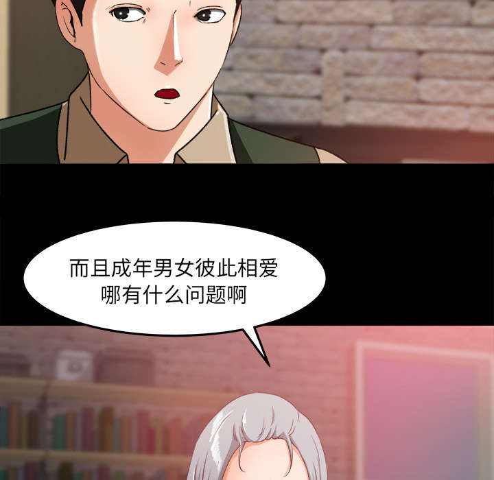303教室漫画,第32章：作画5图