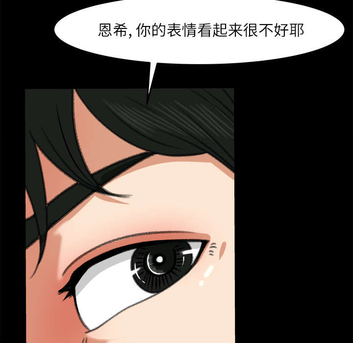 303教室漫画,第28章：训话3图