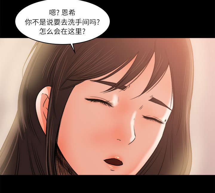 303教室漫画,第18章：宝蓝的选择4图