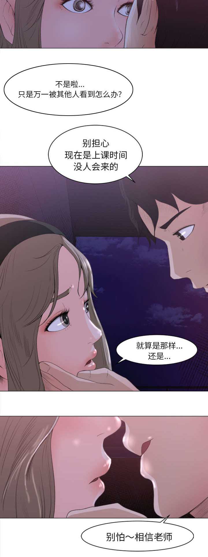 303教室漫画,第1章：旁观者1图
