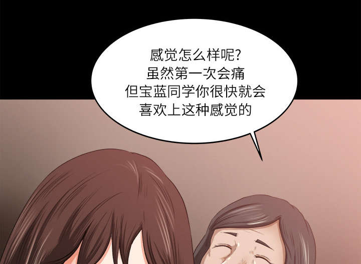 303教室漫画,第19章：良心难安5图