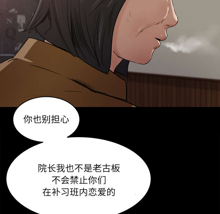 303教室漫画,第34章：又见学长3图