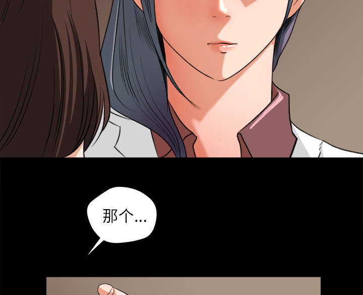 303教室漫画,第26章：支开5图