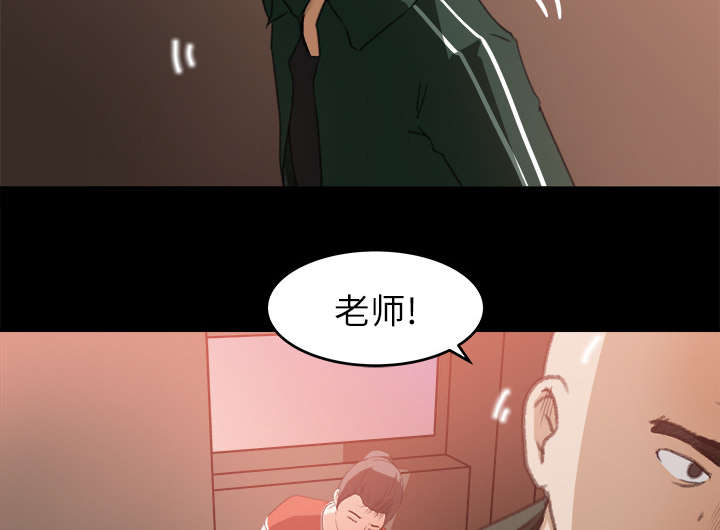 303教室漫画,第23章：医务室按摩1图