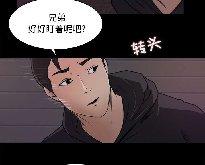 303教室漫画,第36章：两人作案2图