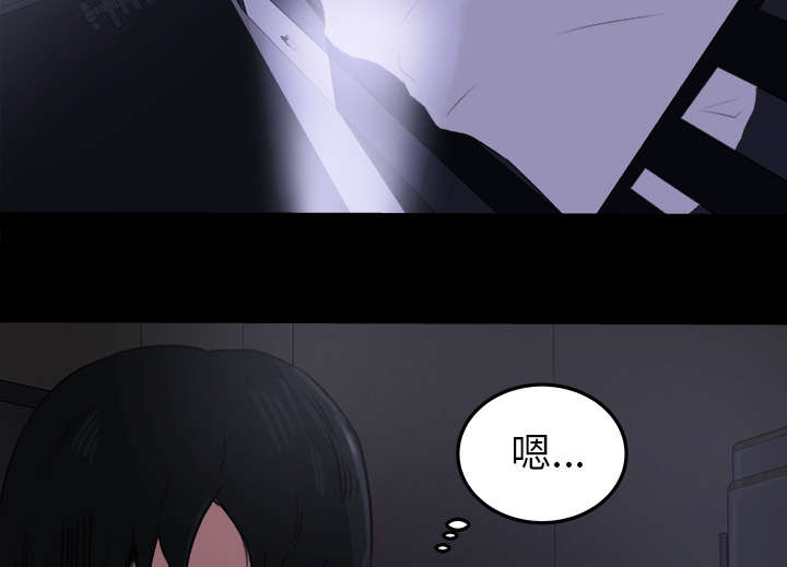 303教室漫画,第29章：巡逻4图