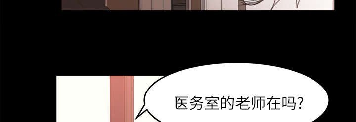 303教室漫画,第23章：医务室按摩2图