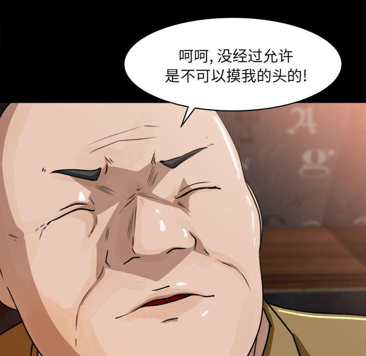 303教室漫画,第43章：角色扮演4图