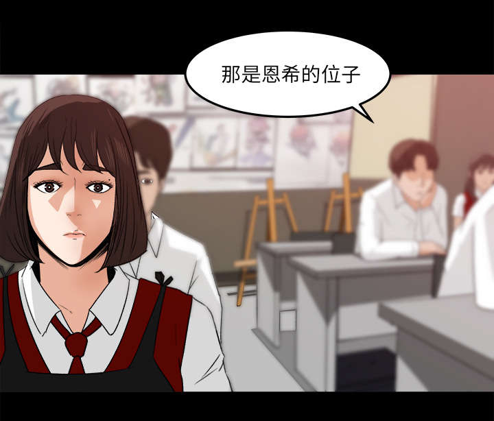 303教室漫画,第33章：风言风语2图